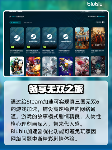 真三国无双6闪退🔥解决办法来了！🎉截图4