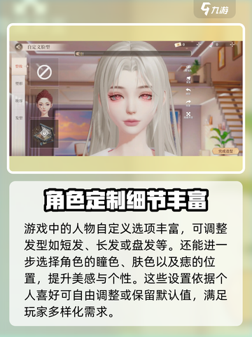 唱舞星计划捏脸🔥超详细攻略来了！快入手你的明星脸～截图4
