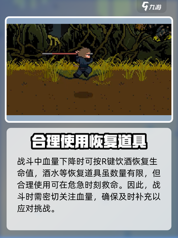 黑神话悟空像素版按键设置介绍介绍截图9