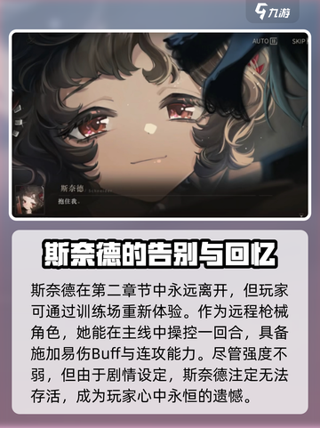 重返未来1999斯奈德移除卡池了吗介绍截图4
