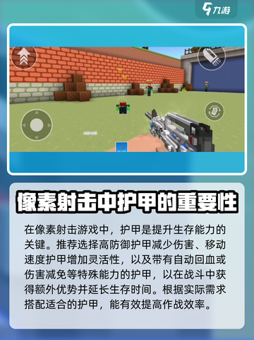 像素射击步枪🔥最强配置玩法攻略来啦！截图5