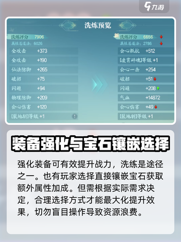 诛仙2手游战力飙升秘籍🔥助你称霸仙界！截图4