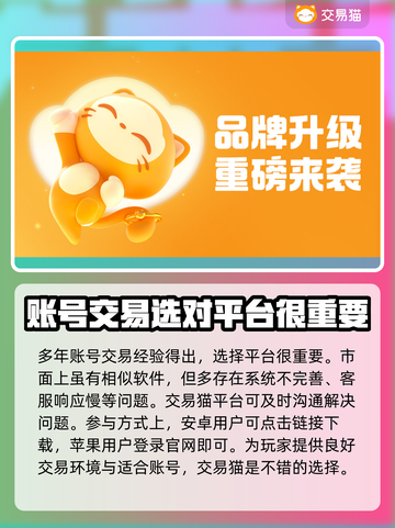王者荣耀手游账号交易🔥靠谱平台推荐👇截图2