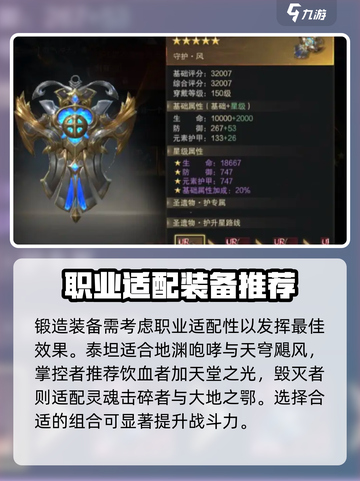 🔥神域纪元：圣遗物锻造方法大揭秘！💎截图5