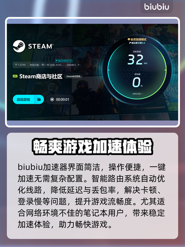玩游戏突然掉帧？这款加速器让你畅玩🔥不卡顿！🎮截图4