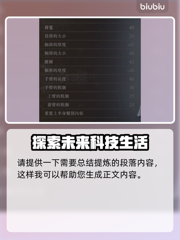 龙之信条2🔥尼禄同款捏脸数据分享！🎉截图4