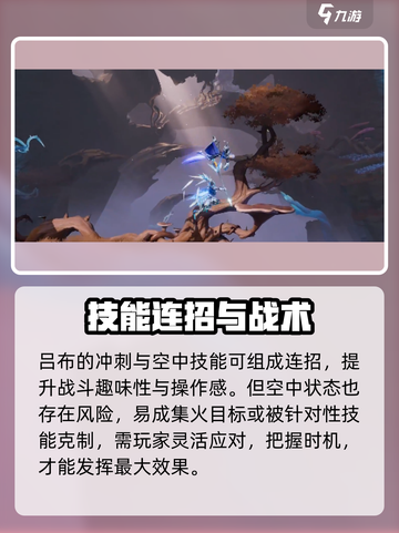 《星之破晓》吕布机甲飞天！🚀🔥截图3