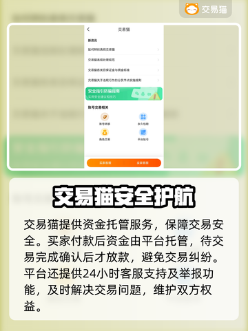 🔥萤火突击账号交易TOP平台大揭秘！✨截图3
