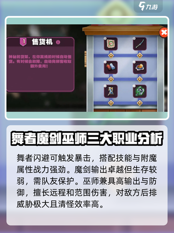 传奇商店经营与打造英雄选择介绍介绍截图2
