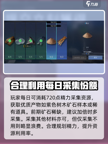 星球重启🔥每日必做任务大曝光！🚀截图3