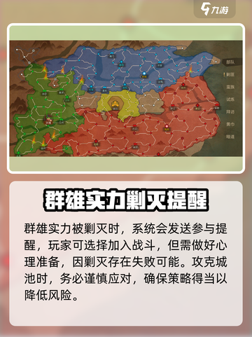 朕的江山2剿灭群雄怎么玩介绍截图3