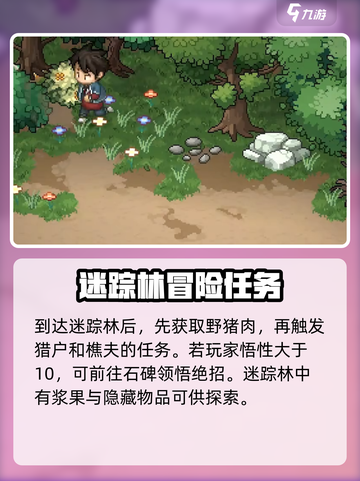 大侠立志传🔥超好玩！游戏小白必入🎉截图5