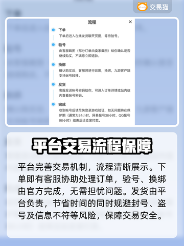 赛尔号账号在哪买？🔥正规平台大揭秘！截图3
