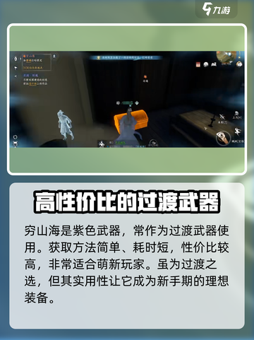逆水寒手游🔥穷山海武器获取全攻略！💎截图4