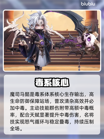 【巨神军师】神魔阵容TOP5🔥截图3