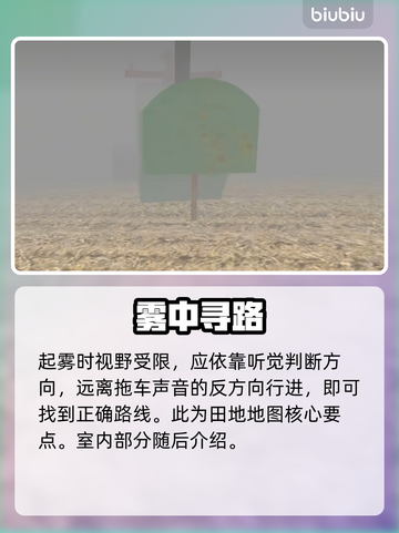 🔥约翰农场地图全揭秘！🎮截图3