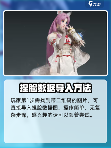 永劫无间手游🔥胡桃捏脸秘籍，超详细教程来了！💥截图2