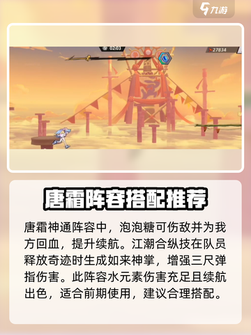 超时空跑跑小队搭配阵容推荐介绍截图4