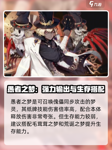 无尽梦回🔥梦灵配队攻略，轻松躺赢！🎮截图5