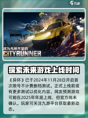 原神异环上线时间🔥正式服玩家必看！截图2