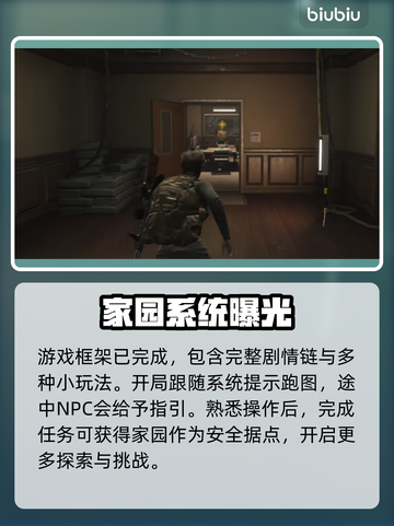《浩劫前夕》地块系统🔥玩法全揭秘！⚡截图2