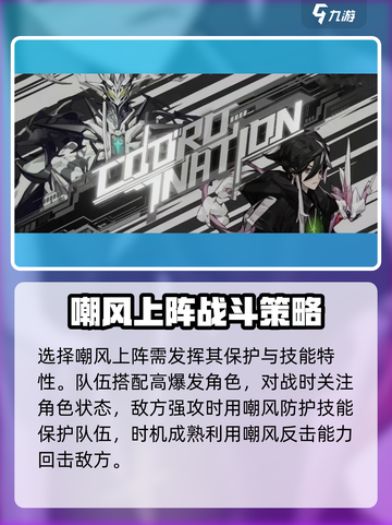 晴空之下崇兽嘲风怎么样介绍截图6