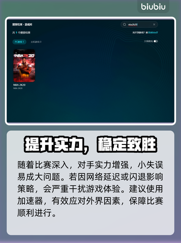 🎮NBA2K20闪退终极解决🔥不闪退版推荐！截图3