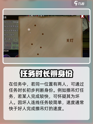 鹅鸭杀手游好人任务怎么做介绍截图4