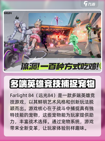 远光84英文名大起底！游戏党必看⚡截图2