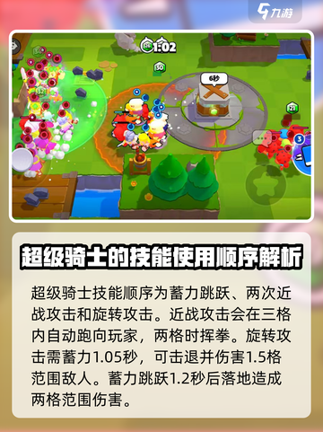 爆裂小队超级骑士怎么打介绍截图3