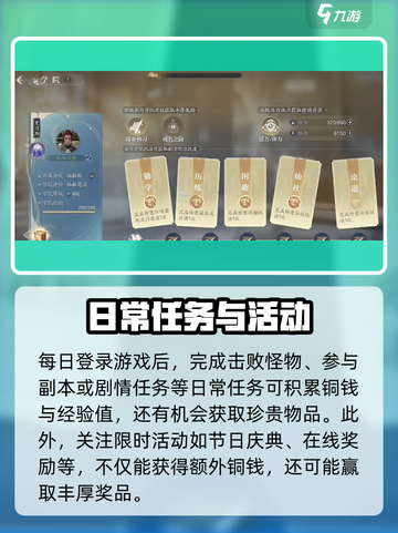 诛仙2手游铜钱获取方法介绍截图2