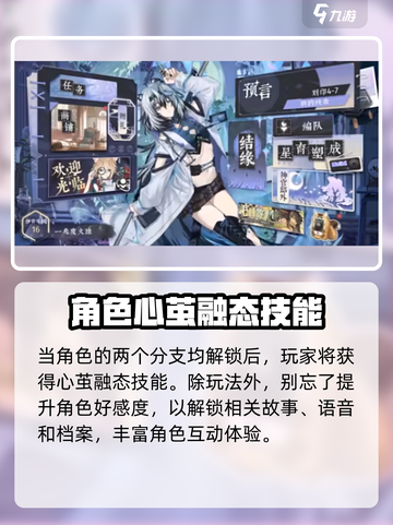 咏月风雅角色培养秘籍💥游戏党必看！✨截图4