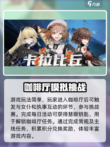 卡拉比丘美学与格调🔥玩法全揭秘！💎截图2