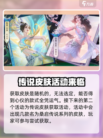 王者荣耀九周年活动有哪些介绍截图3