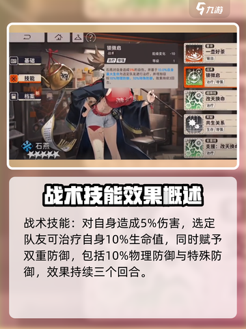 新月同行🔥石燕技能超详解，看完秒懂！截图3