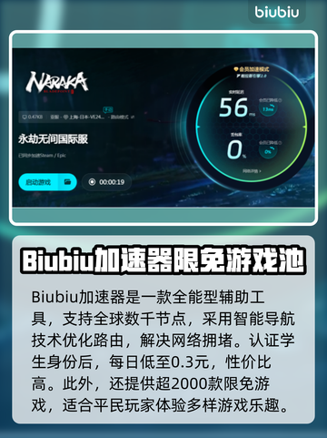 永劫无间🔥闪退解决+加速器推荐🚀截图5