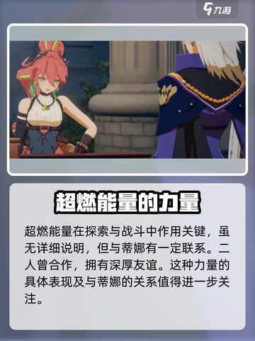 星痕共鸣艾露娜🔥超强攻略带你制霸游戏✨截图4