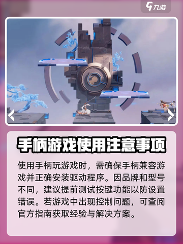 星之破晓🔥手柄玩法大揭秘，游戏体验炸裂💥截图5