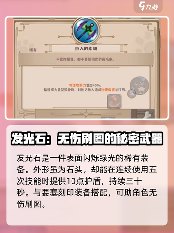 小骨英雄杀手装备图鉴介绍截图5