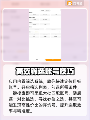 飞车手游账号交易🔥靠谱平台推荐🎉截图4