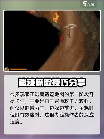 暗影火炬城逃离遗迹怎么操作介绍截图2