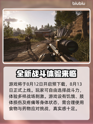 暗区突围(PC端)上线时间🔥抢先知道！截图2