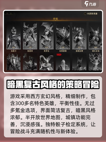 龙息神寂什么时候开服介绍截图4