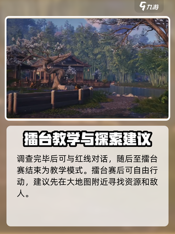 燕云十六声评价如何介绍截图5