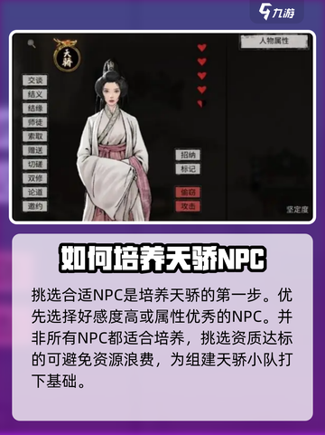 鬼谷八荒天骄介绍介绍截图3