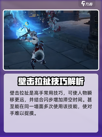 永劫无间手游🔥拉扯技巧全解，高手必备！截图5