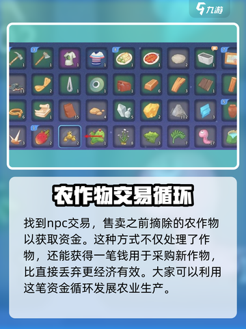 沙石镇时光🔥农作物更换方法大公开！轻松搞定种植难题🎉截图5