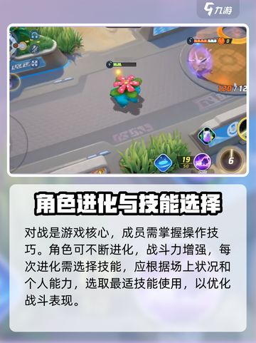宝可梦大集结🔥新手必看！快速上分技巧💡截图4