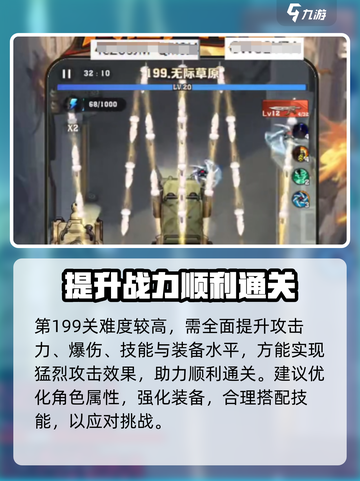 向僵尸开炮199关Boss🔥通关秘籍/Game名玩家必看！截图2
