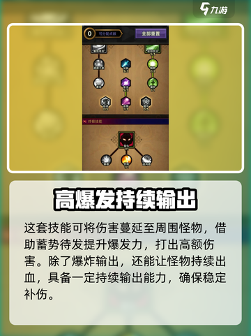 迷雾大陆火多重怎么点介绍截图4